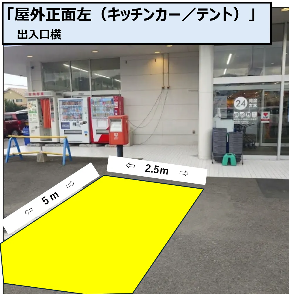 【スーパーセンタートライアル佐賀大和店】屋外正面左(キッチンカー/テント)