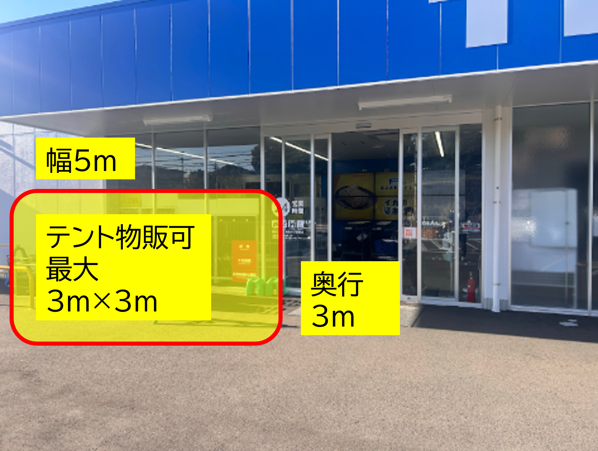 【TRIALsmart佐世保大塔店】食物販やPR活動に最適な店舗【出入口横 スペース」※NG有