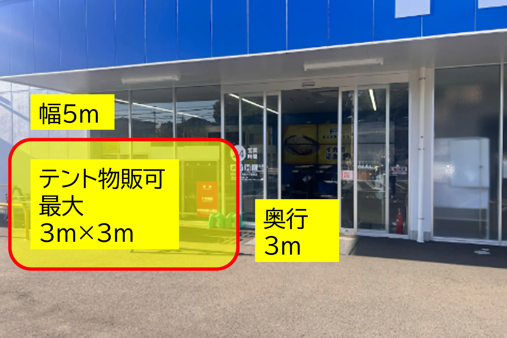 【TRIALsmart佐世保大塔店】食物販やPR活動に最適な店舗【出入口横 スペース」※NG有