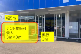 【TRIALsmart佐世保大塔店】食物販やPR活動に最適な店舗【出入口横 スペース」※NG有