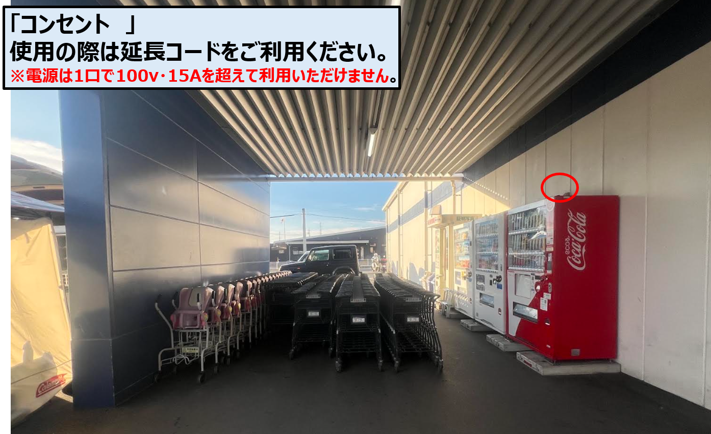 【スーパーセンタートライアル宮田店】キッチンカー（調理営業）出店限定/屋外　Ⓐキッチンカースペース