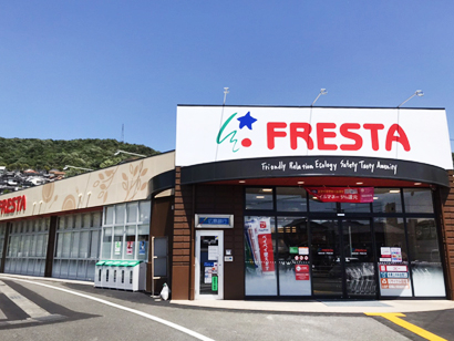 【フレスタ矢野東店】プロモーションイベントに利用可能(テント貸出あり)な入り口　右スペース