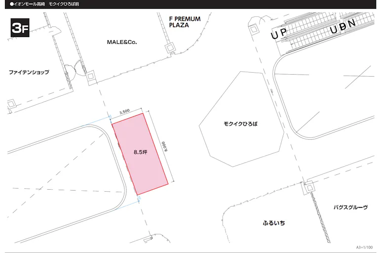 【イオンモール高崎】専門店街3F モクイクひろば前の画像2