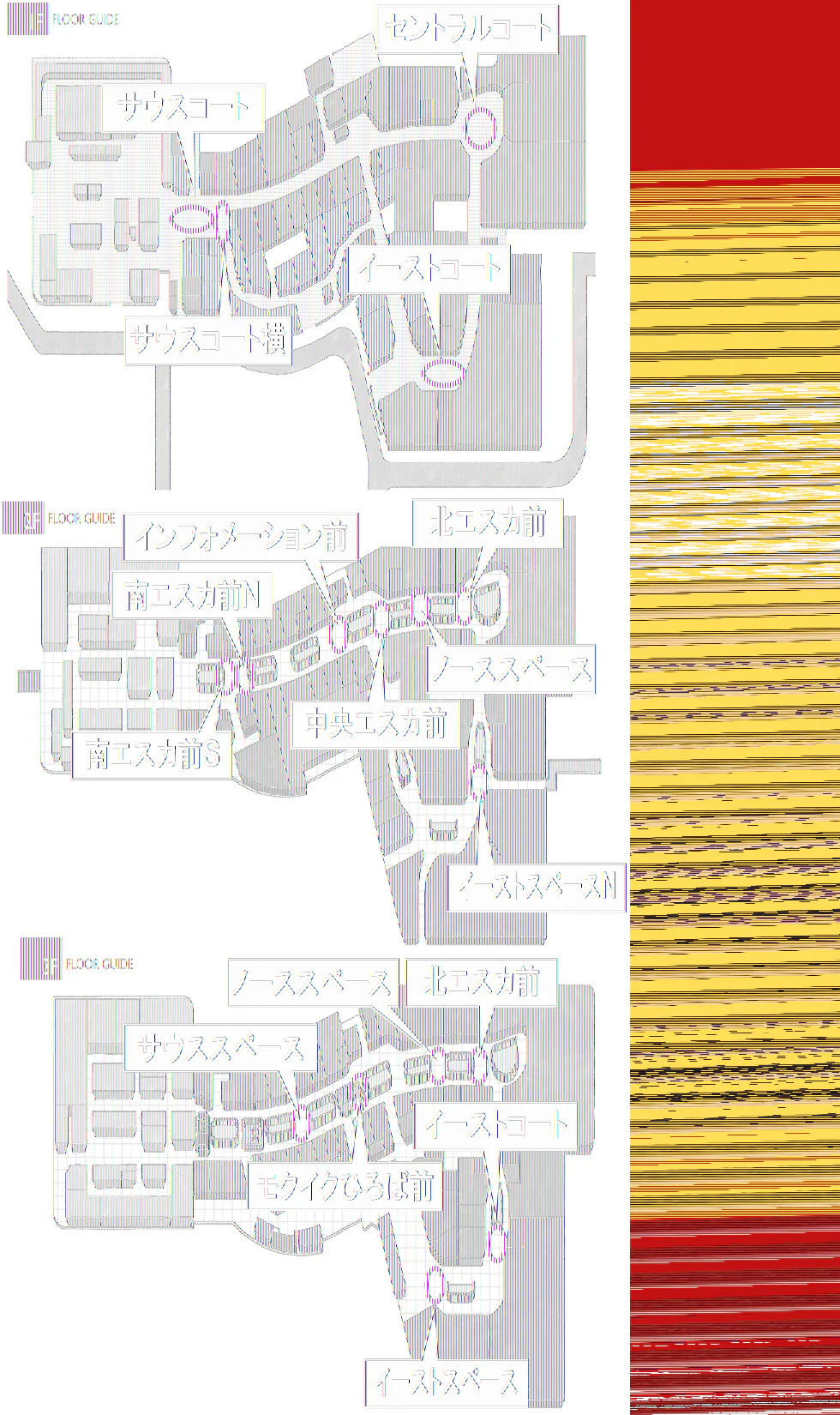 【イオンモール高崎】専門店街3F モクイクひろば前