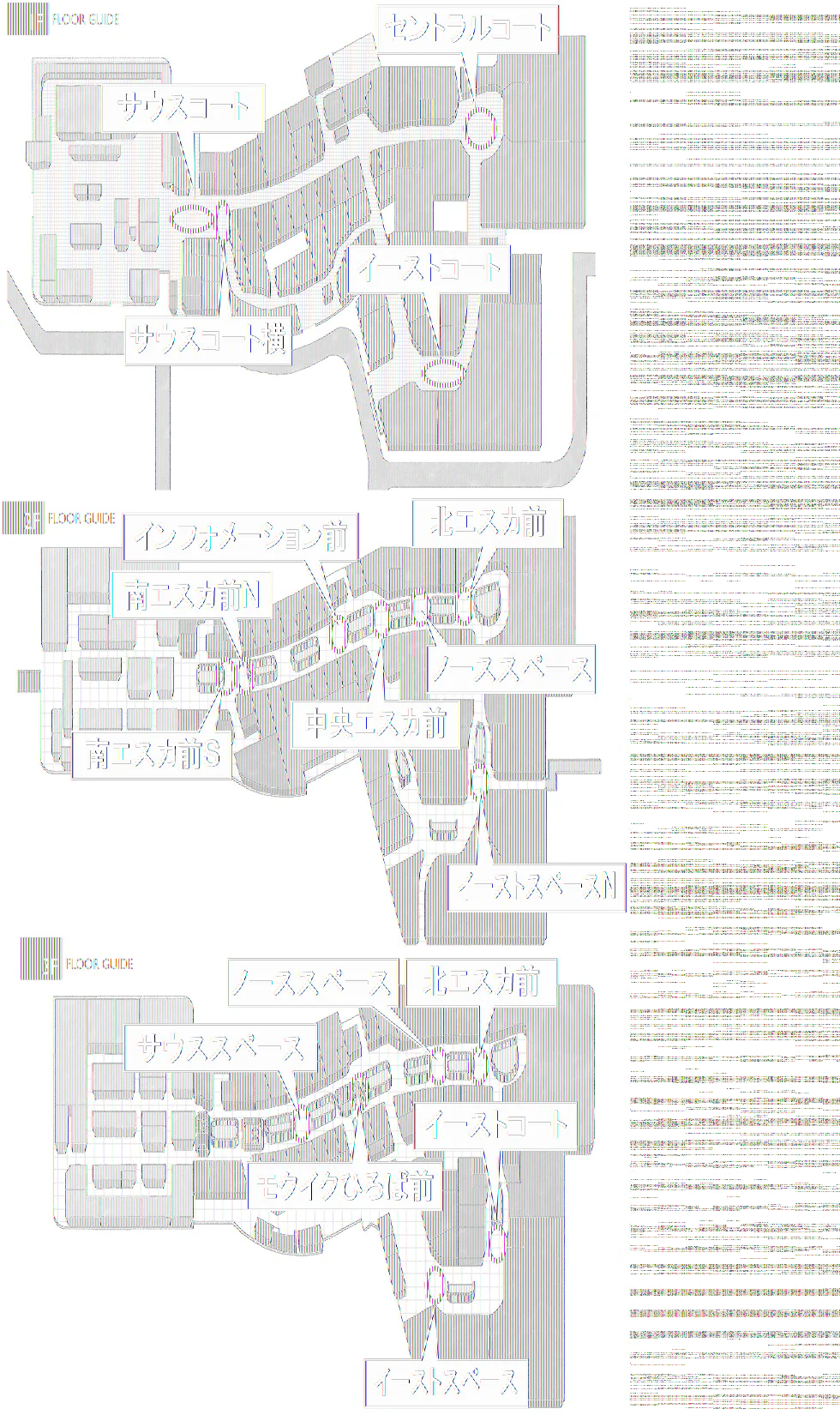 【イオンモール高崎】専門店街3F モクイクひろば前