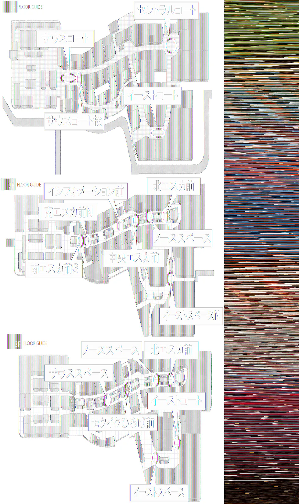 【イオンモール高崎】専門店街3F モクイクひろば前