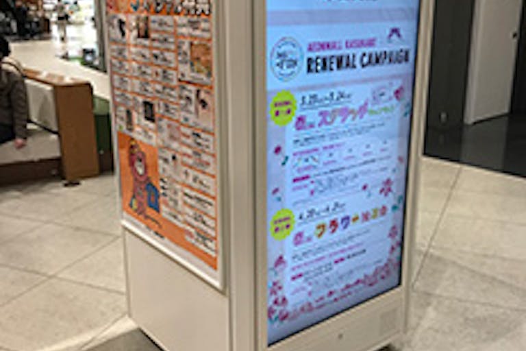 【イオンモール春日部】モール内広告 デジタルサイネージの画像1