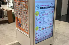【イオンモール春日部】モール内広告 デジタルサイネージ