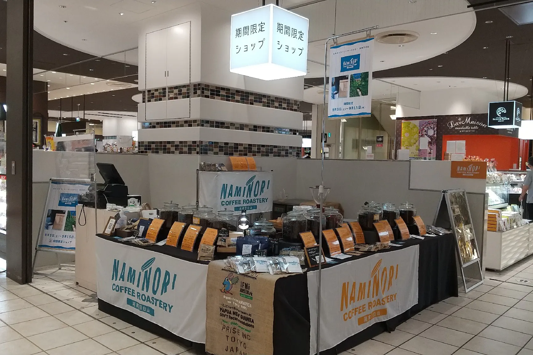 【マルイファミリー溝口】1階 カレンダリウムF04【食物販】入口すぐ、導線・人通り良好な食物販向けスペース