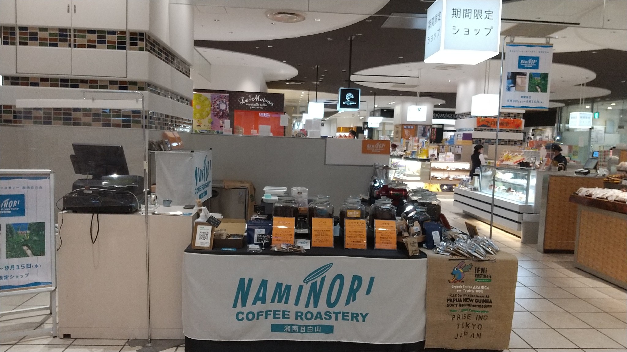 【マルイファミリー溝口】1階 カレンダリウムF04【食物販】入口すぐ、導線・人通り良好な食物販向けスペース