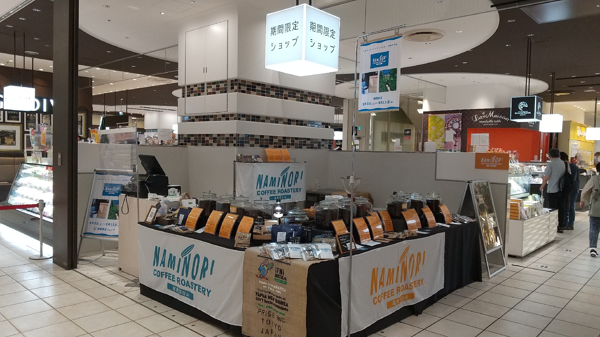 【マルイファミリー溝口】1階 カレンダリウムF04【食物販】入口すぐ、導線・人通り良好な食物販向けスペース