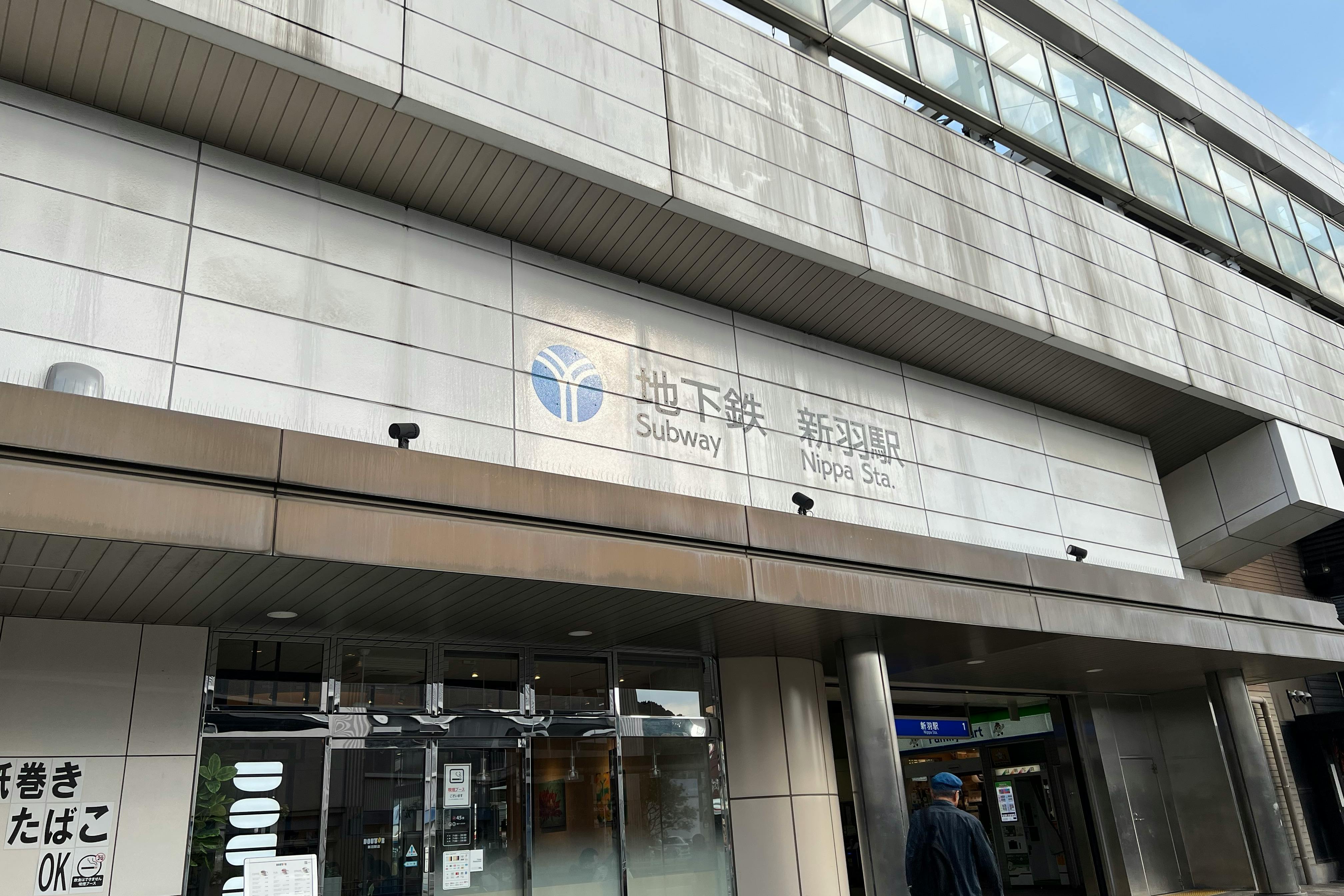 【横浜市営地下鉄ブルーライン新羽駅】各種プロモーションや物販、食物販のポップアップストアに最適な改札外出口付近の屋外イベントスペース