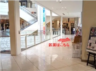 【あべのキューズモール】「⑭3F スカイコート横」ファミリー向けのプロモーションイベントや小規模物販に最適なフードコート前催事スペース