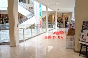 【あべのキューズモール】「⑭3F スカイコート横」ファミリー向けのプロモーションイベントや小規模物販に最適なフードコート前催事スペース