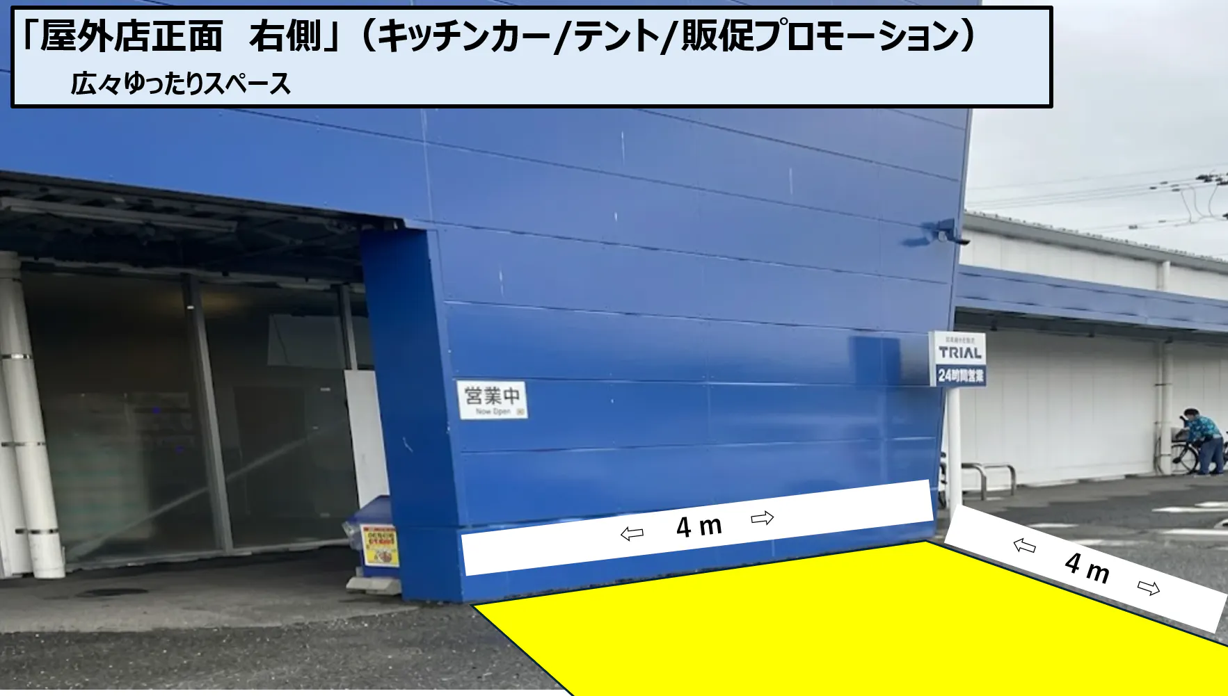 【スーパーセンタートライアル島原店】屋外正面右側（キッチンカー／テント／販促プロモーション）