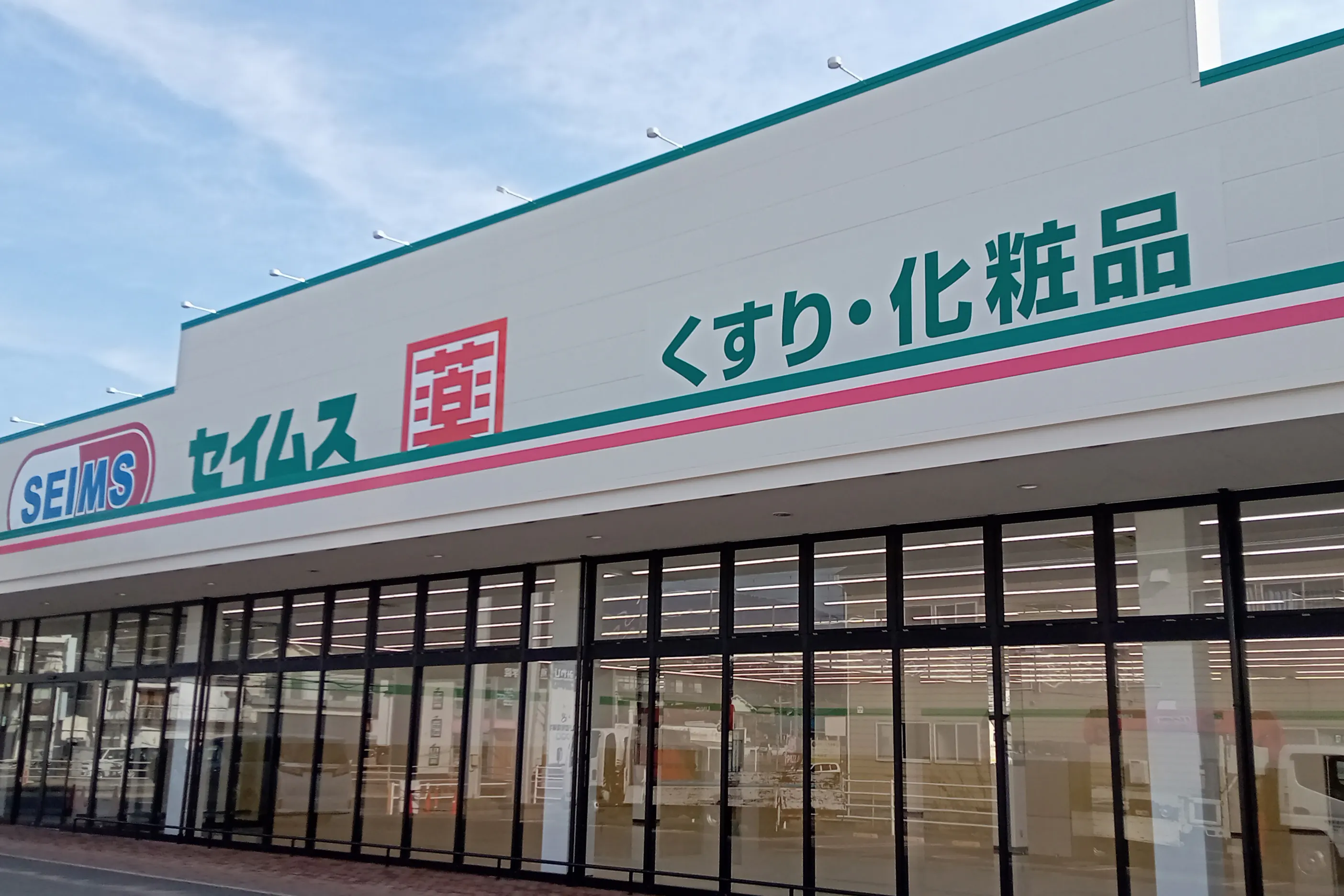 【ドラッグセイムス和歌山園部店/2026年2月後半オープン】キッチンカー出店に最適なドラッグストアの屋外駐車場スペース