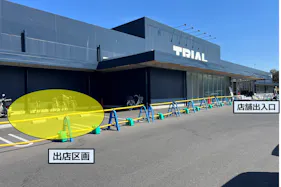 【メガセンタートライアル大府店】キッチンカー(調理営業)出店限定/屋外スペース【電源準備中の為発電機などご準備下さい】