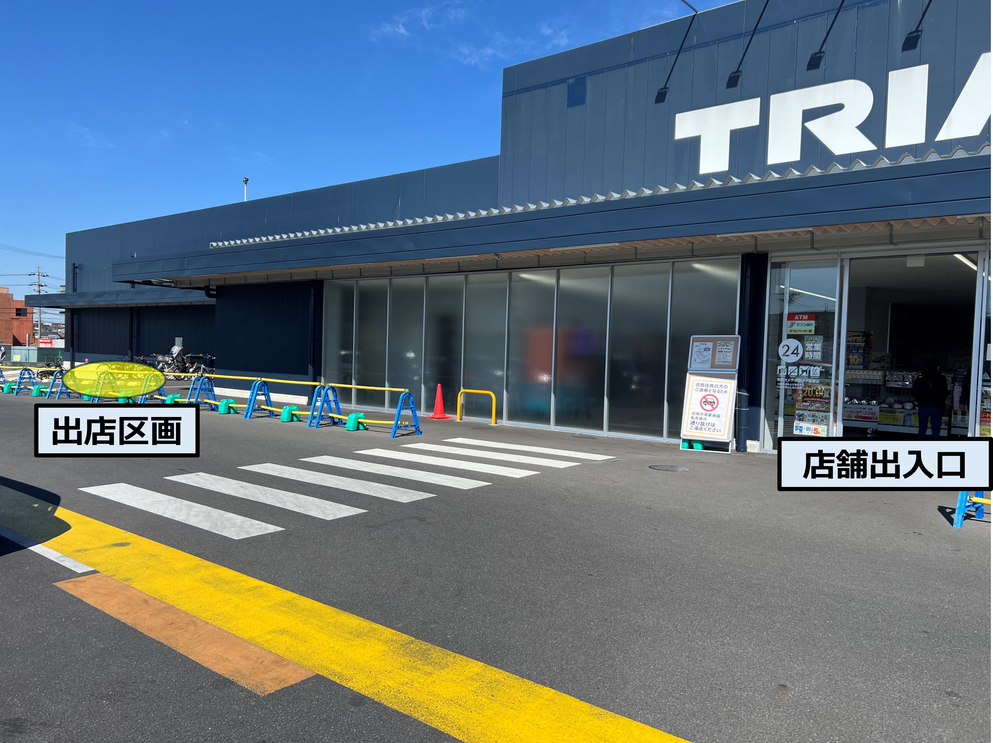 【メガセンタートライアル大府店】キッチンカー（調理営業）出店限定/屋外スペース【電源準備中の為発電機などご準備下さい】