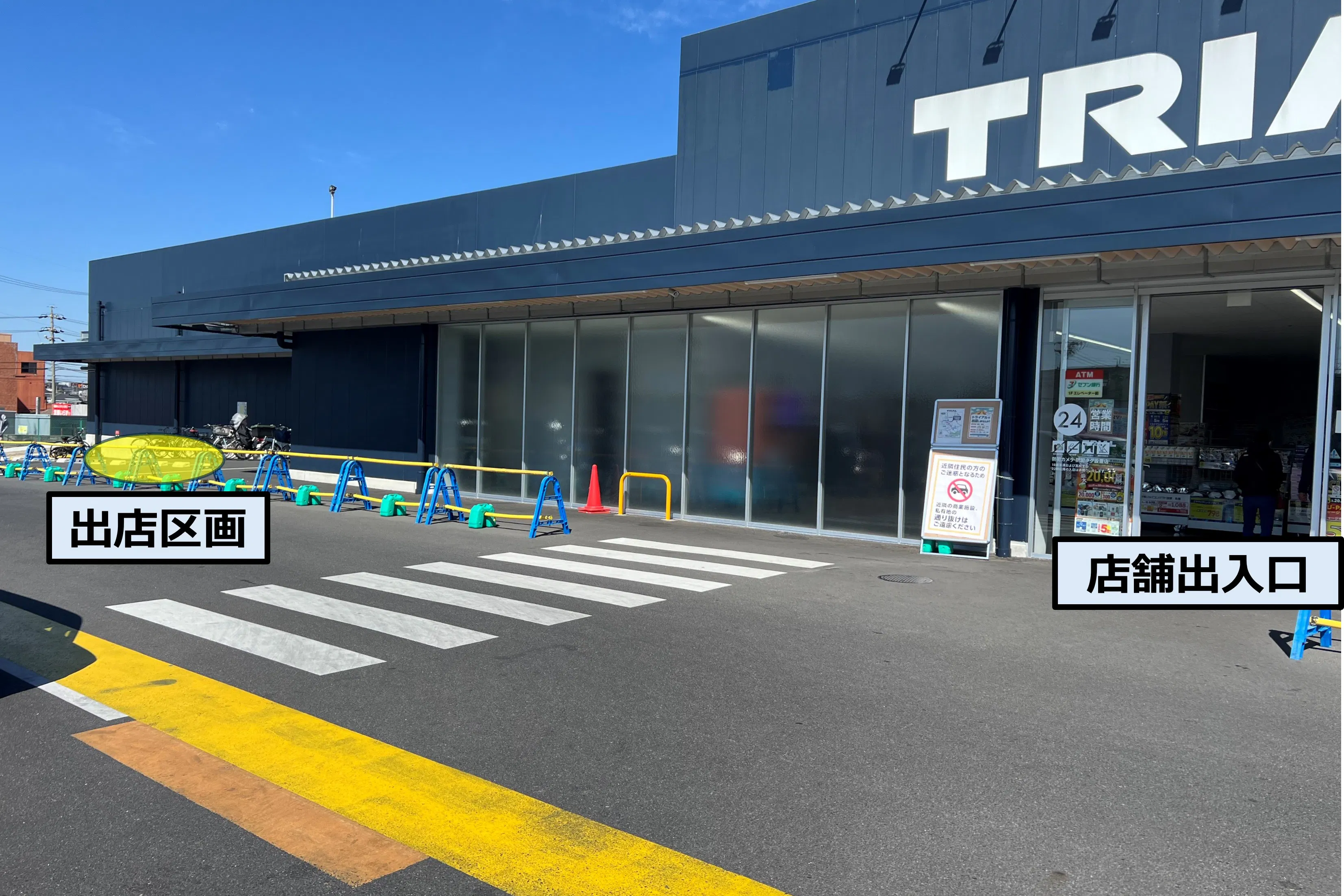 【メガセンタートライアル大府店】キッチンカー(調理営業)出店限定/屋外スペース【電源準備中の為発電機などご準備下さい】