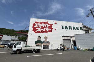 【エキサイトスーパータナカ】キッチンカー出店や食物販に最適な愛媛県で話題のスーパー入り口手前の駐車場スペース①