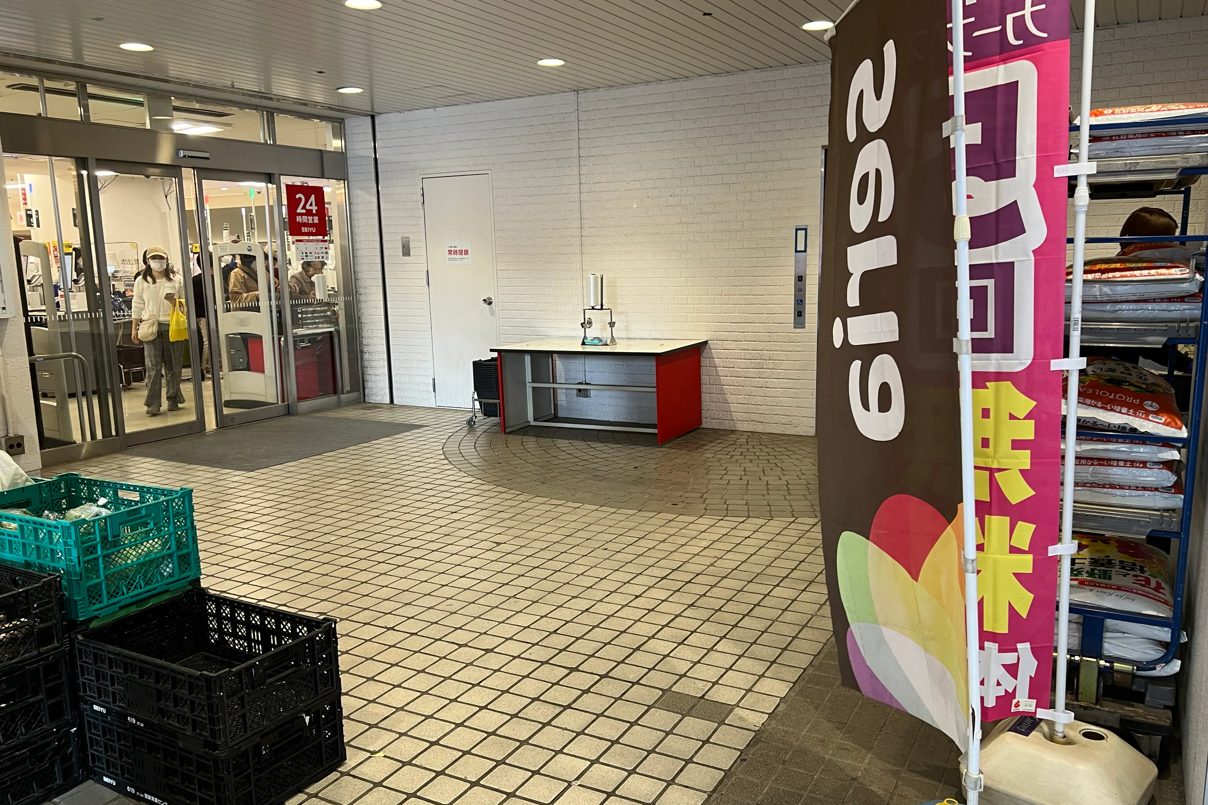 【西友 新所沢店】1F店頭 軒先入口横 (屋根あり) プロモーション用途や物販、食物販のポップアップストアに最適なスーパーの屋外催事イベントスペース