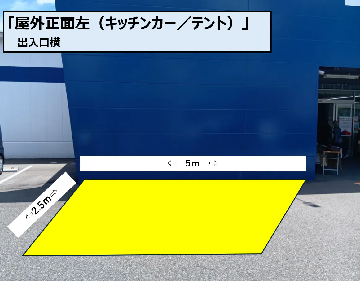 【スーパーセンタートライアル関店】屋外正面左（キッチンカー／テント）の画像