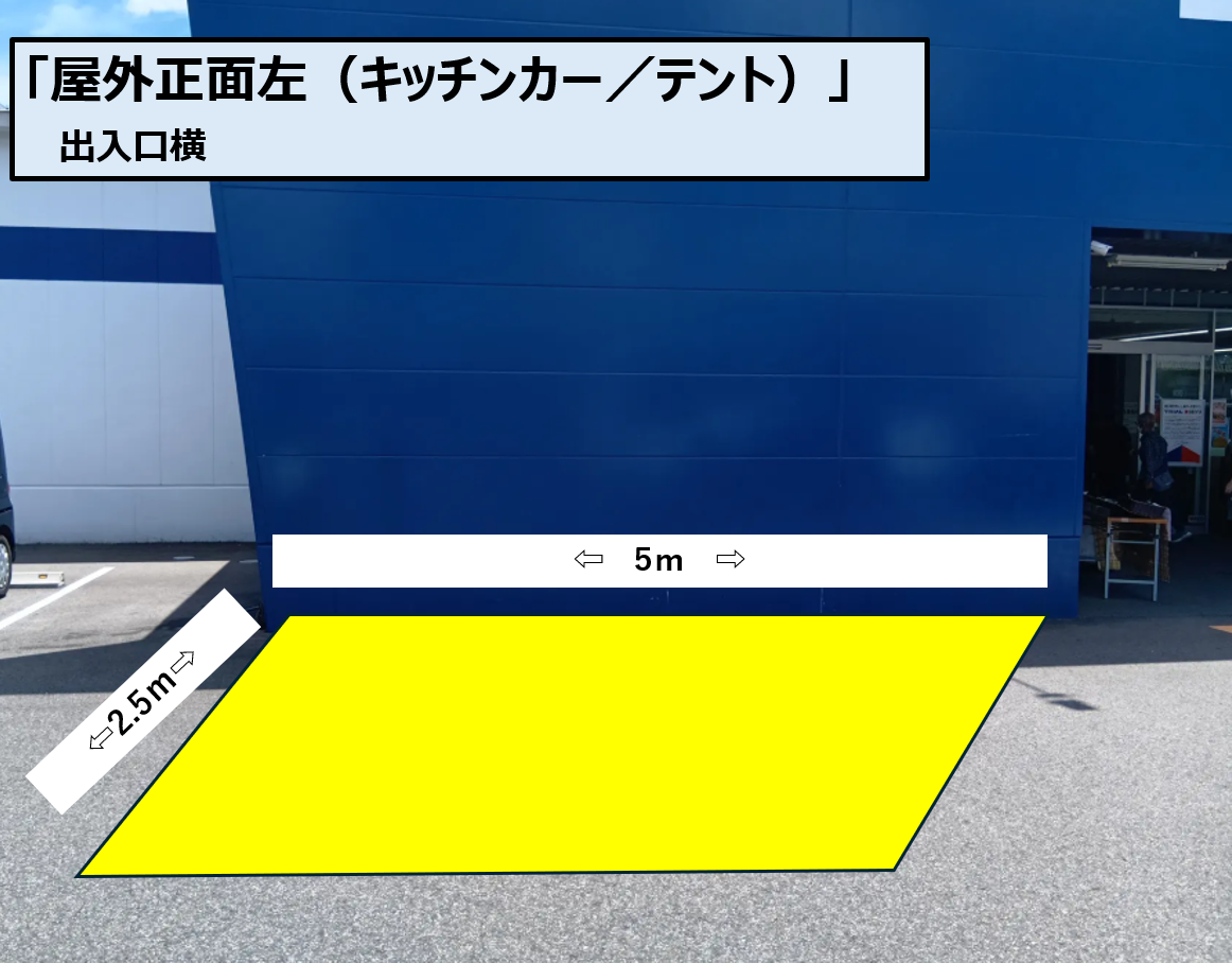 【スーパーセンタートライアル関店】屋外正面左（キッチンカー／テント）