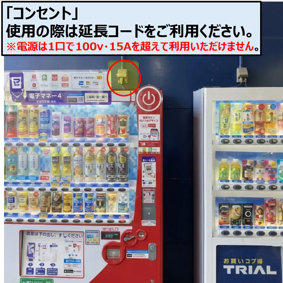 【スーパーセンタートライアル関店】屋外正面左(キッチンカー/テント)
