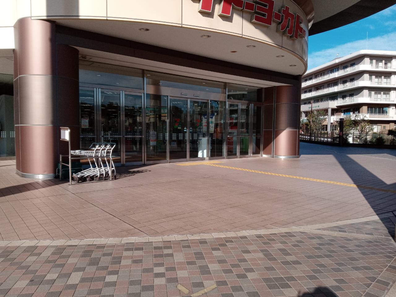 イトーヨーカドー 能見台 店