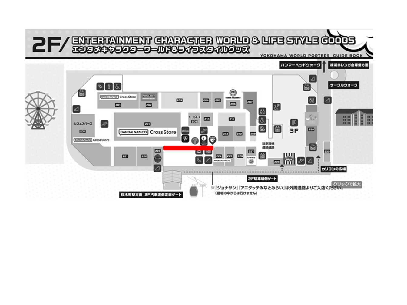 【横浜ワールドポーターズ】2F大型層間サイネージ