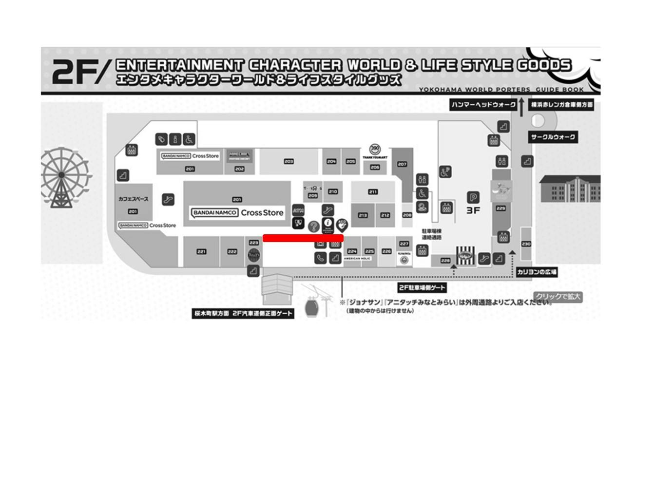 【横浜ワールドポーターズ】2F大型層間サイネージ