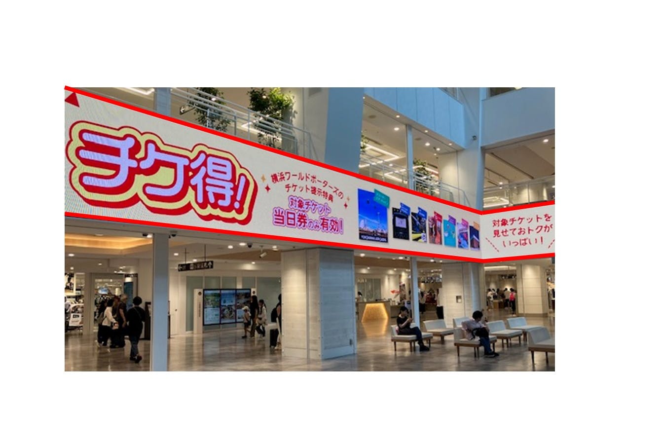 【横浜ワールドポーターズ】2F大型層間サイネージ
