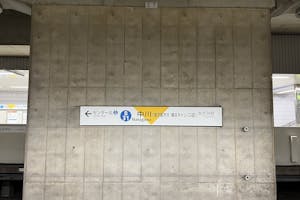 【横浜市営地下鉄ブルーライン中川駅】各種プロモーションやサンプリングに最適な改札外1階出口前のイベントスペース