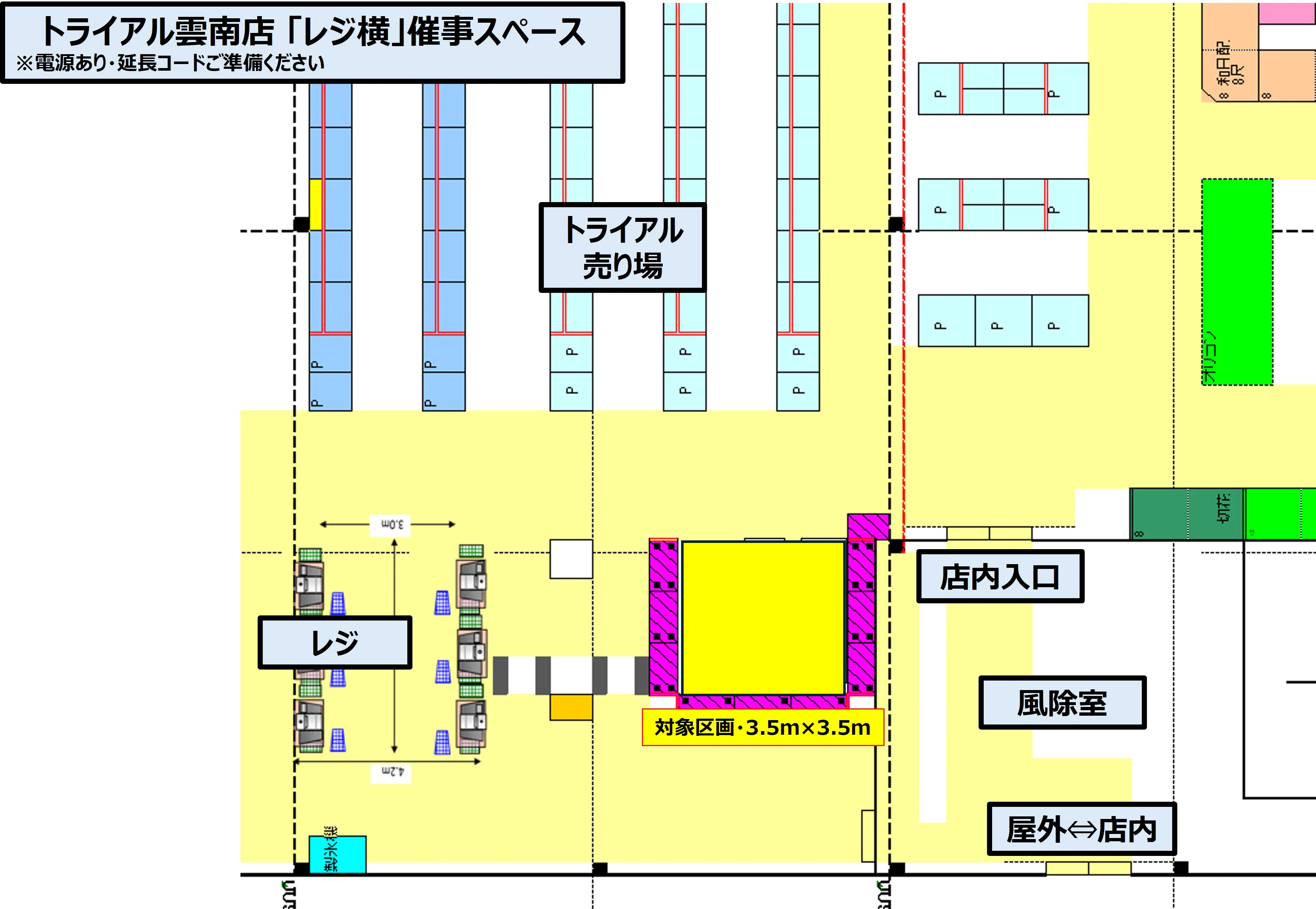 【スーパーセンタートライアル雲南店】【レジ横】通信系催事 限定スペース