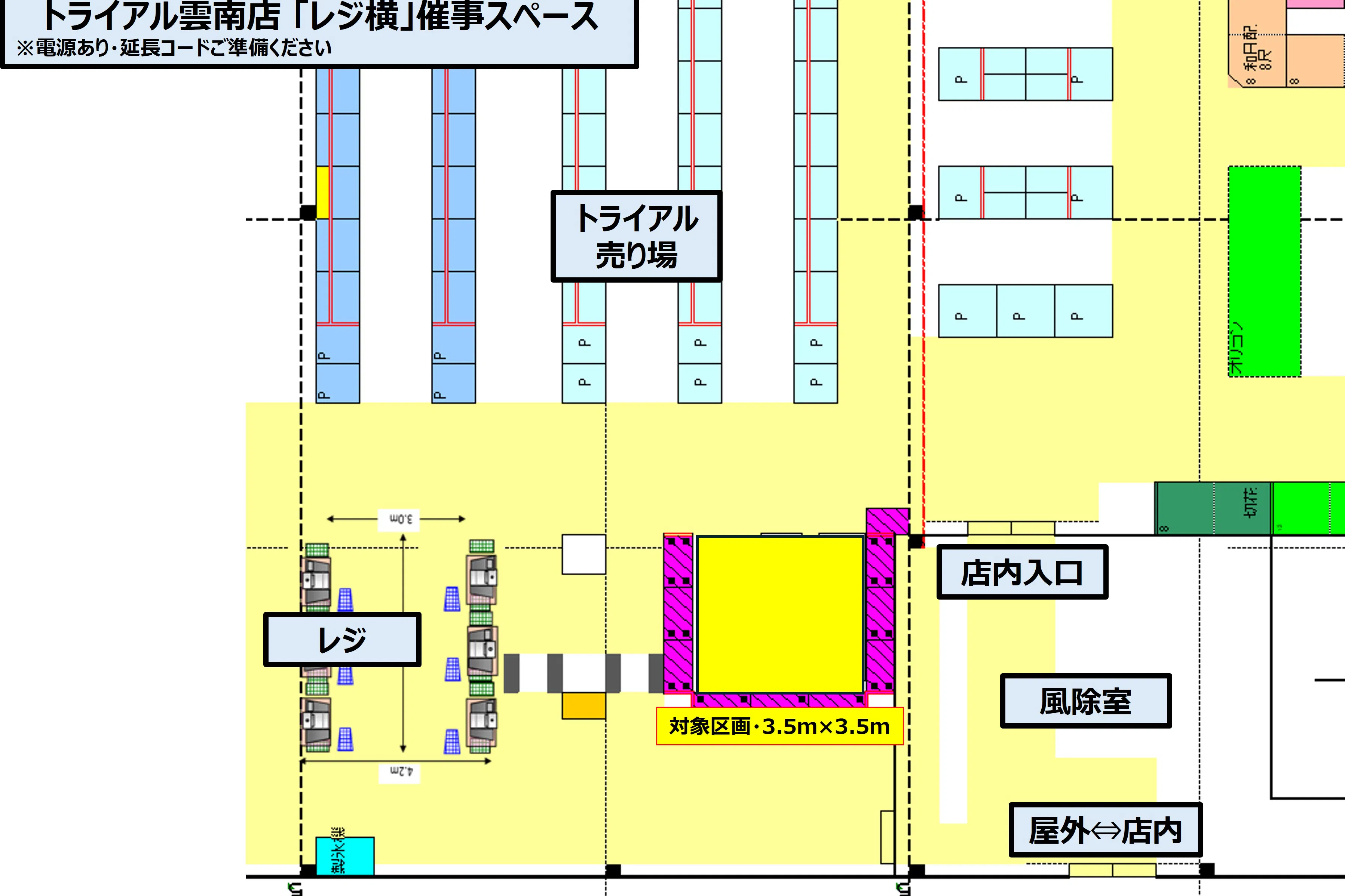 【スーパーセンタートライアル雲南店】【レジ横】通信系催事 限定スペース
