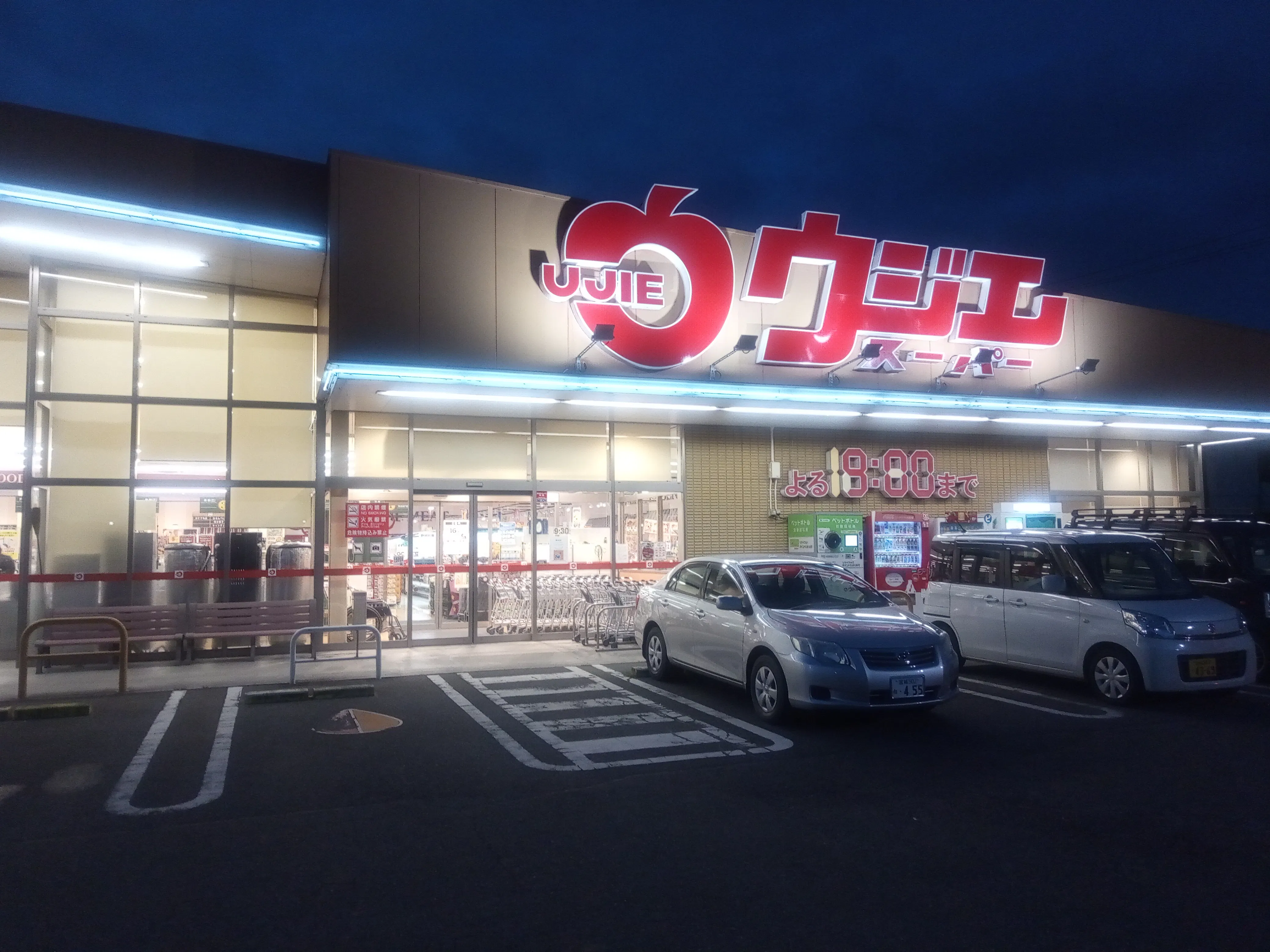 【ウジエスーパー若柳店】販促プロモーションや食物販に最適な軒下スペース