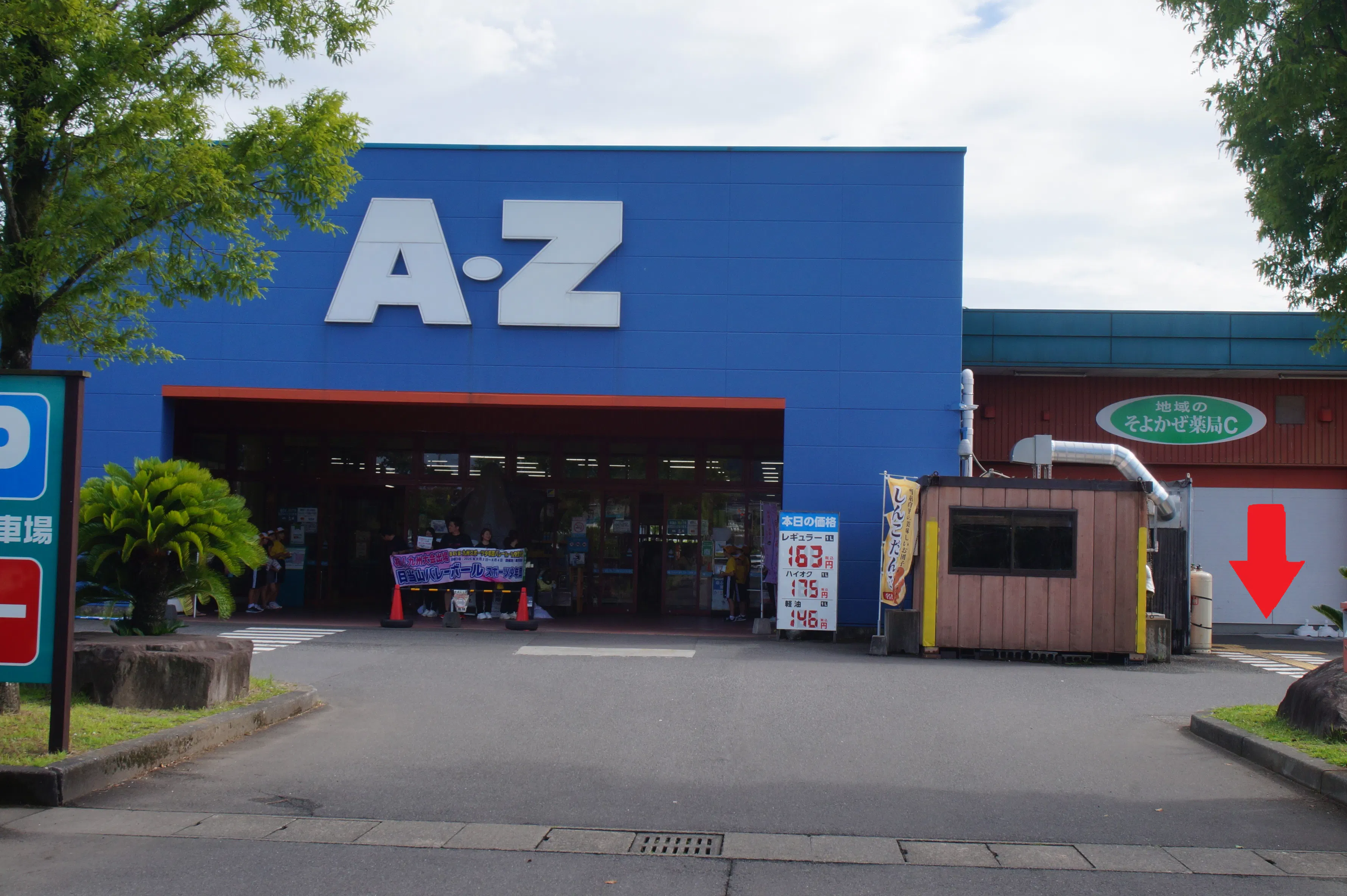 【AZはやと店】プロモーションに最適な正面玄関脇のスペース