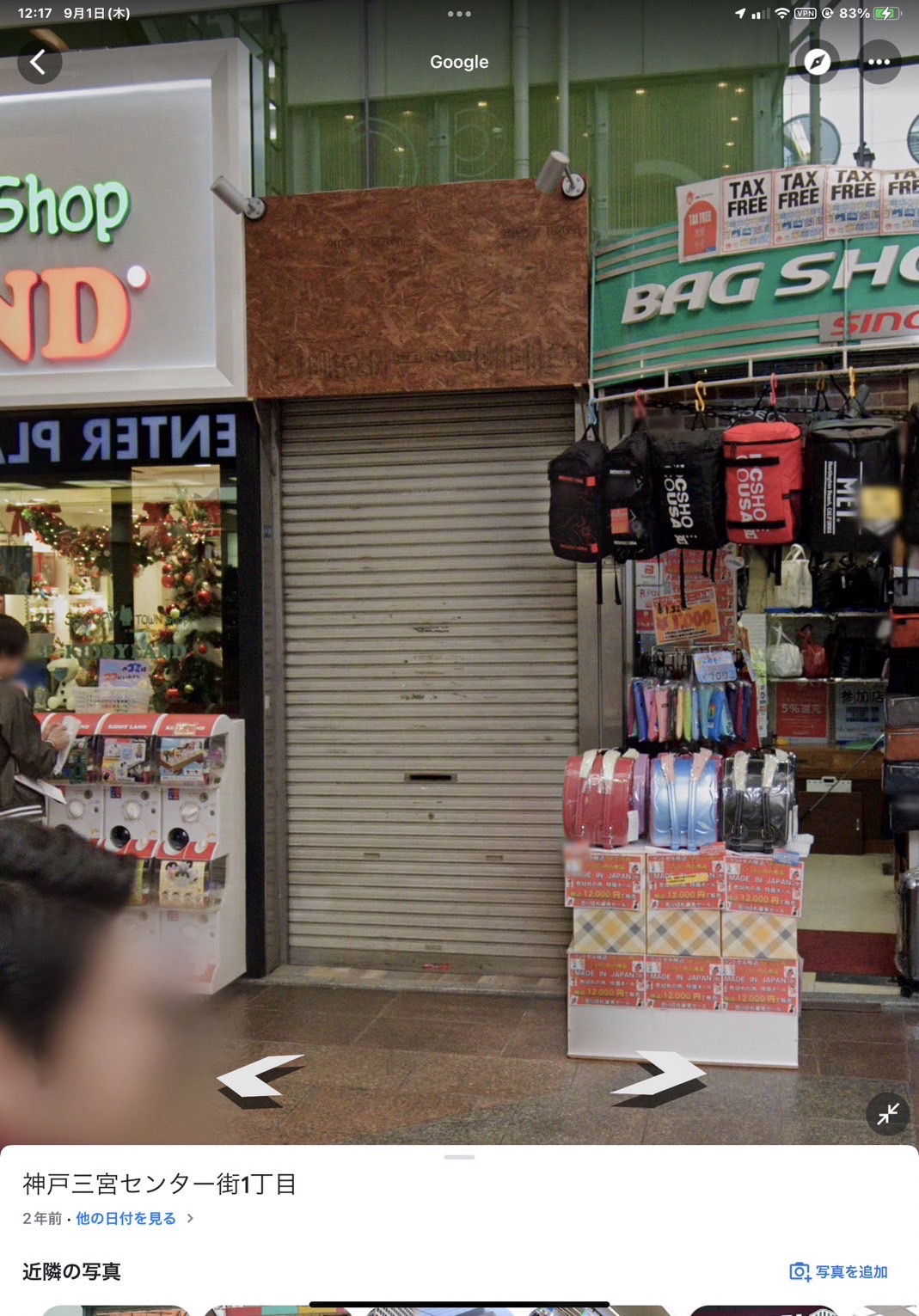 【三宮駅5分】販促イベントや物販に最適な三宮センター街、さんセンタープラザ目の前の路面スペースの画像10