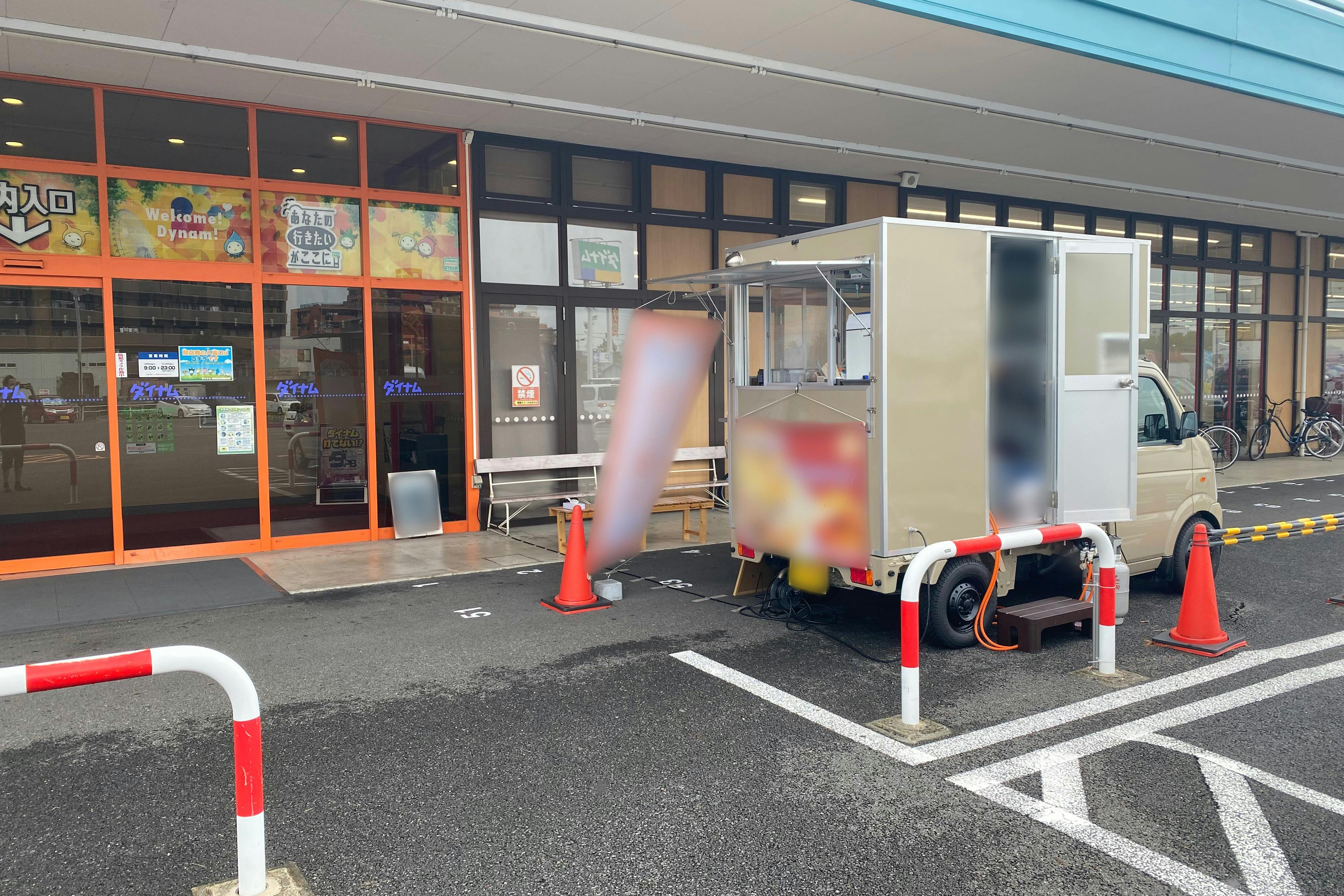 【ダイナム愛知名古屋稲永店ゆったり館】キッチンカー出店やプロモーションイベントに最適なアミューズメント施設のイベントスペース