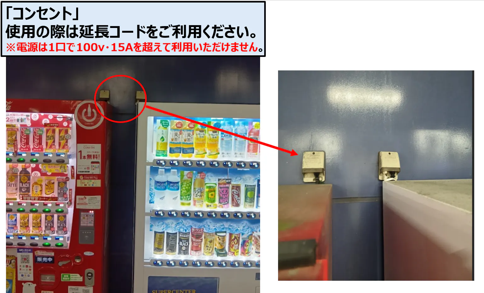 【スーパーセンタートライアル幸田店】正面右（キッチンカー／テント）