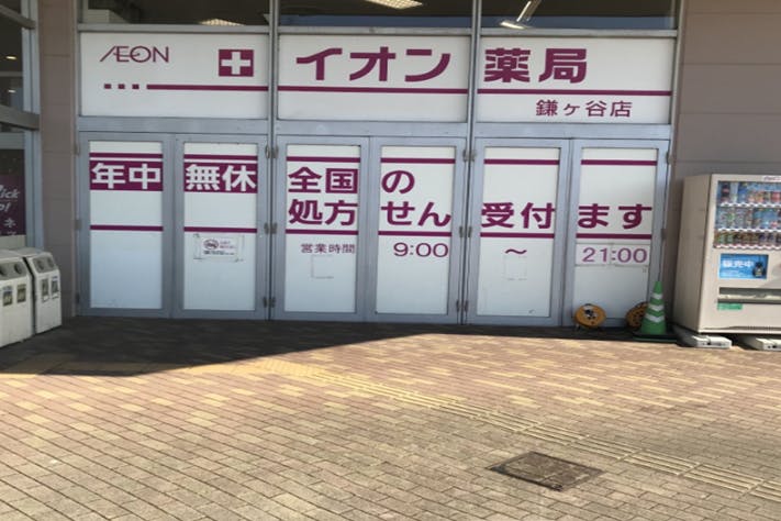 【イオン鎌ヶ谷ショッピングセンター】2026/4/10~4/14限定/鎌ヶ谷フェス開催のためのキッチンカー募集スペース
