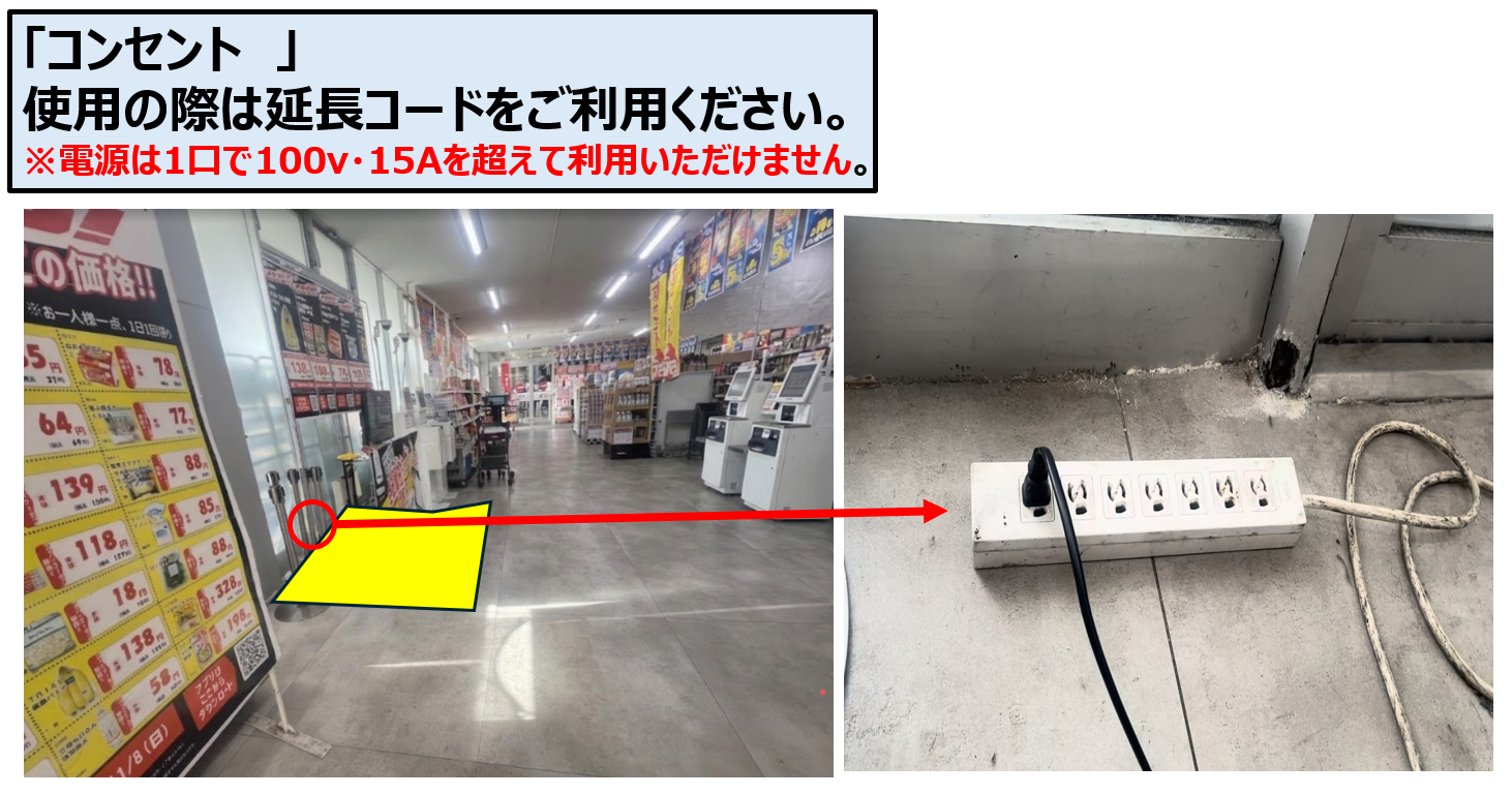 【スーパーセンタートライアル水巻店】風除室