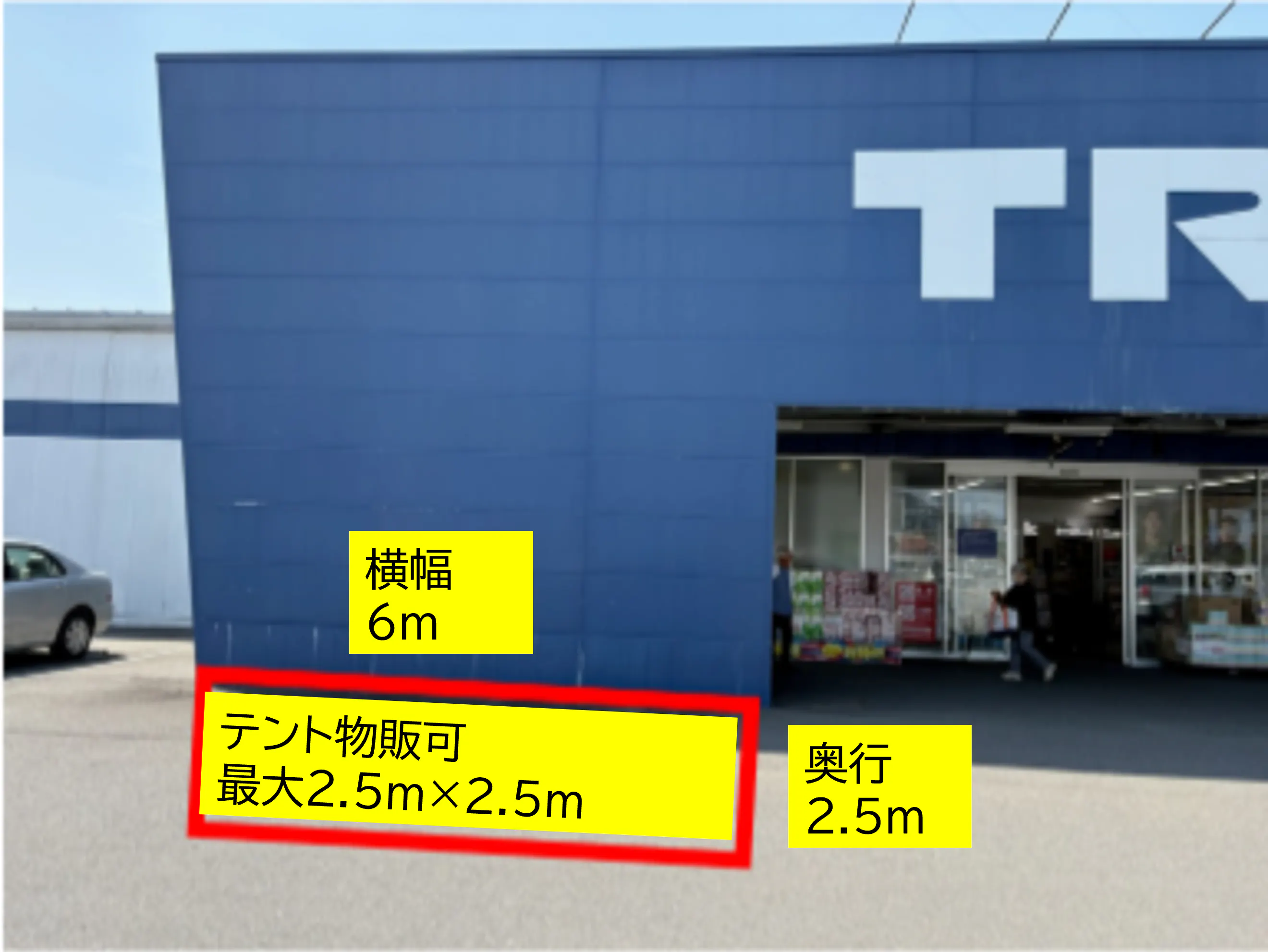 【スーパーセンタートライアル大町店】【ポーチ前：左側（T）】食物販（キッチンカー/テント）やPR活動の出店が可能なイベントスペース