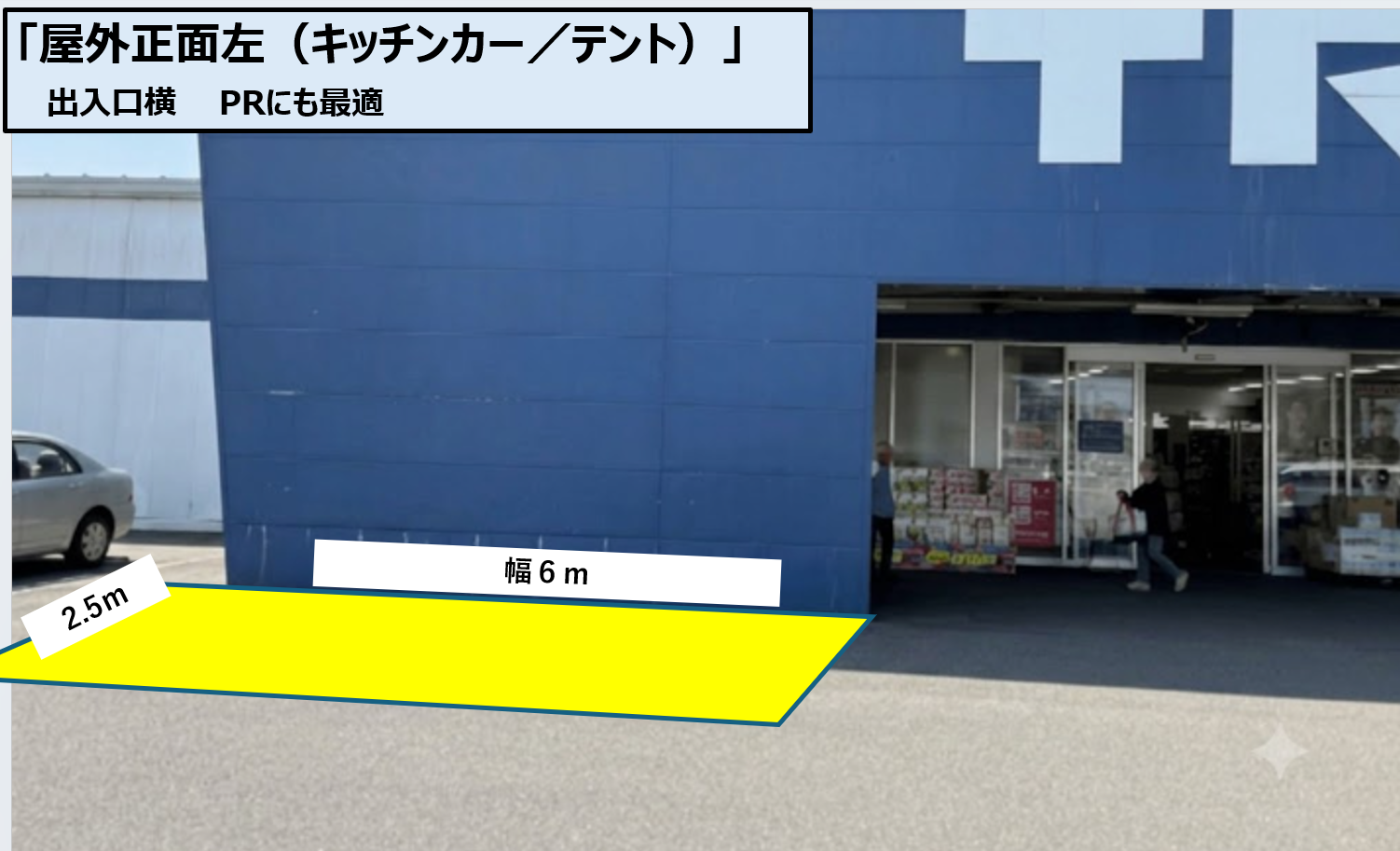 【スーパーセンタートライアル大町店】【ポーチ前：左側（T）】食物販（キッチンカー/テント）やPR活動の出店が可能なイベントスペース