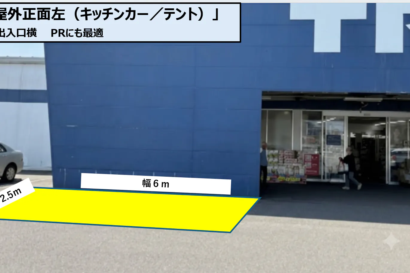 【スーパーセンタートライアル大町店】【ポーチ前:左側(T)】食物販(キッチンカー/テント)