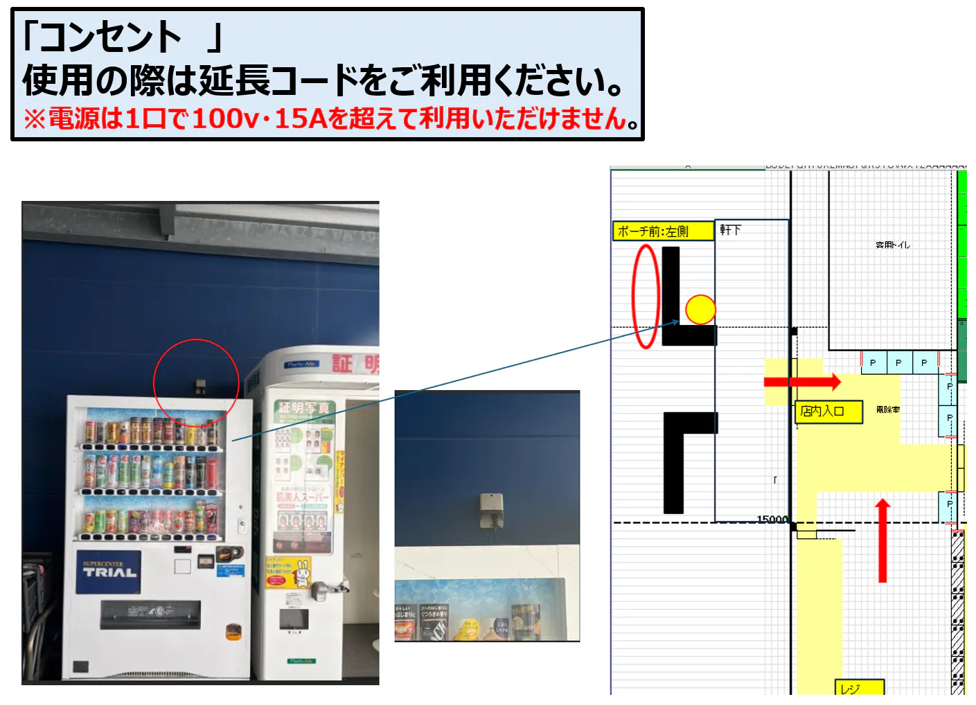 【スーパーセンタートライアル大町店】屋外正面左（キッチンカー／テント／販促プロモーション）