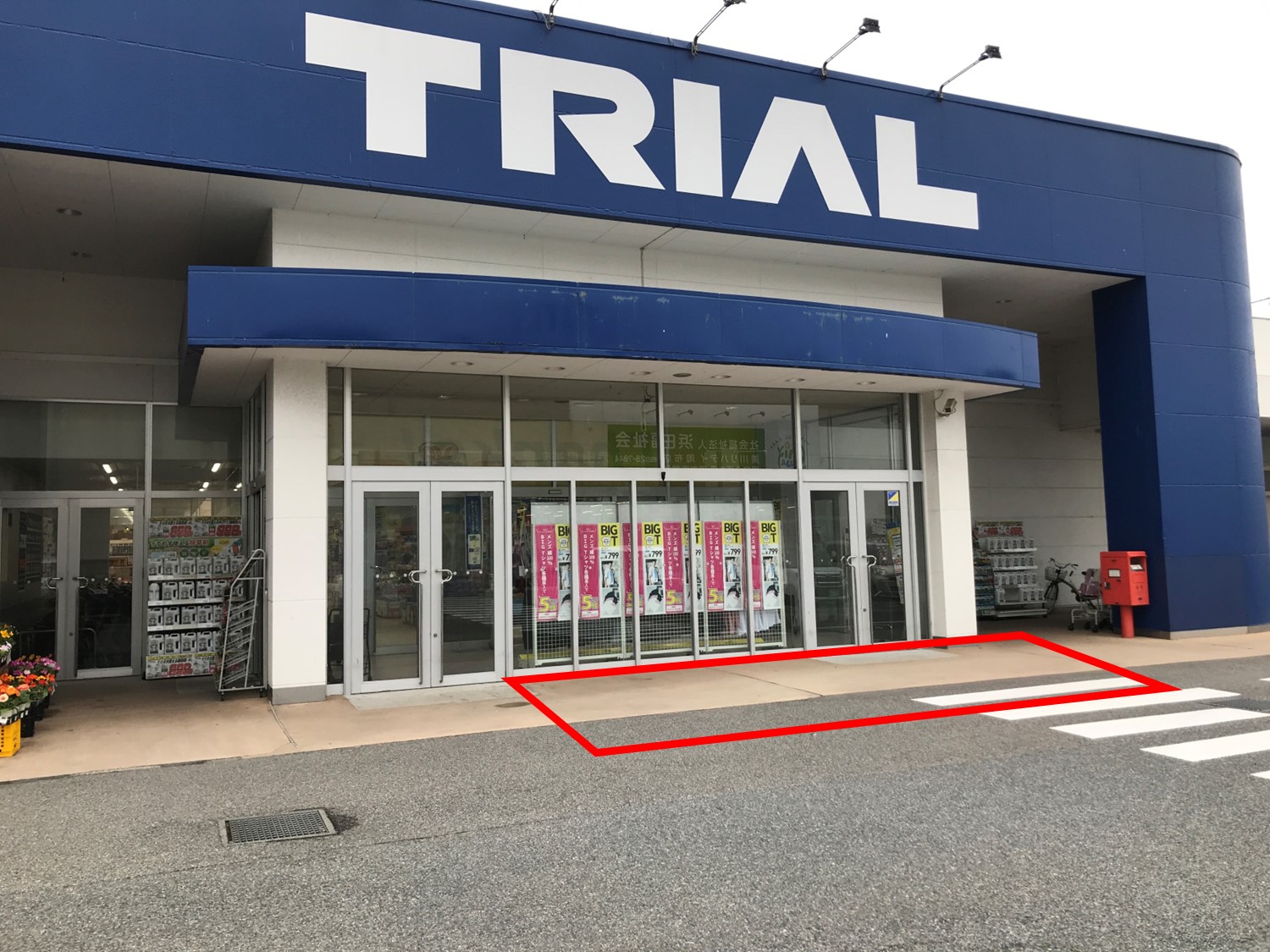 【メガセンタートライアル浜田店】キッチンカー・食物販の出店が可能な屋外イベントスペース