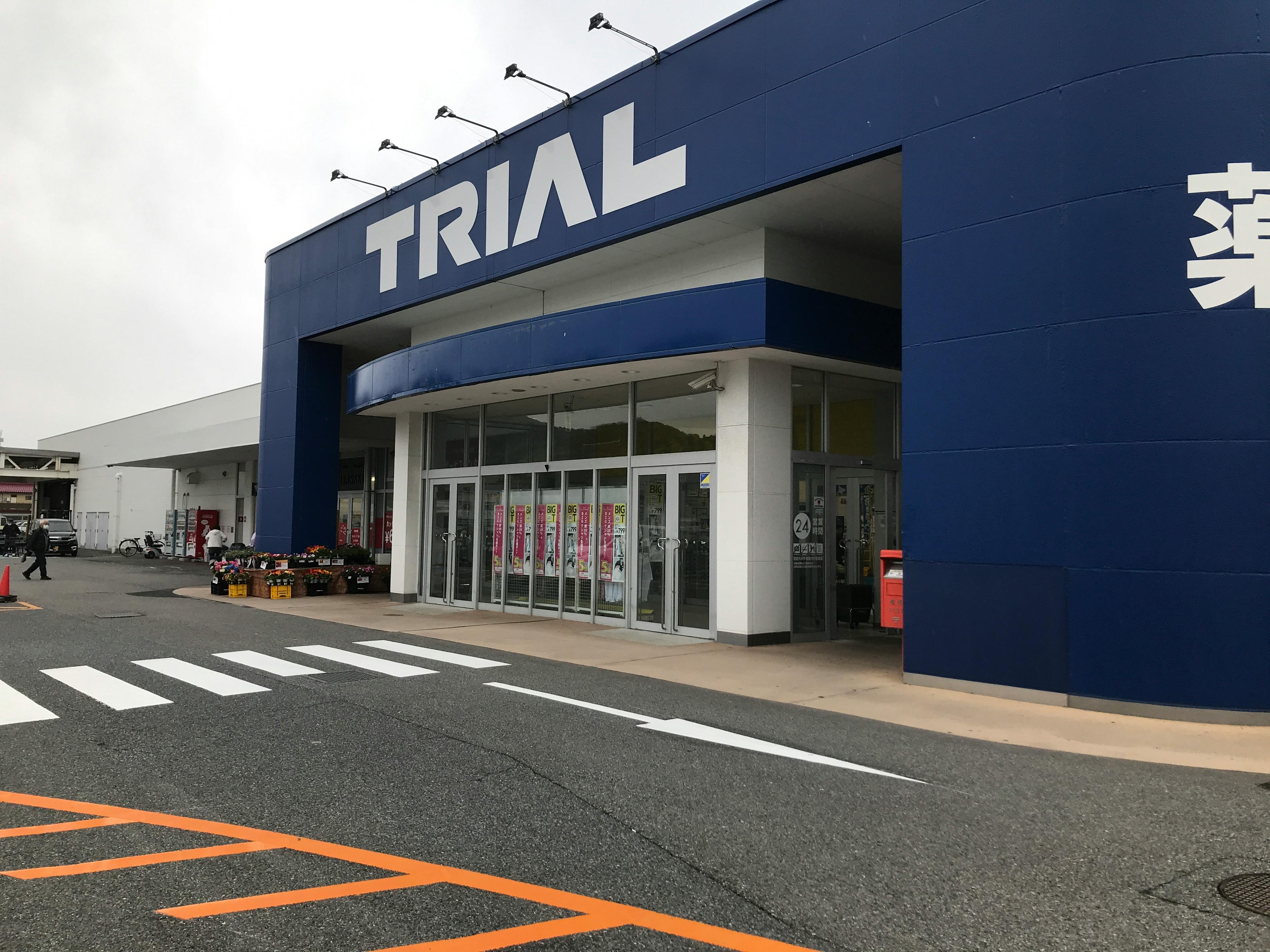 【メガセンタートライアル浜田店】キッチンカー・食物販の出店が可能な屋外イベントスペース