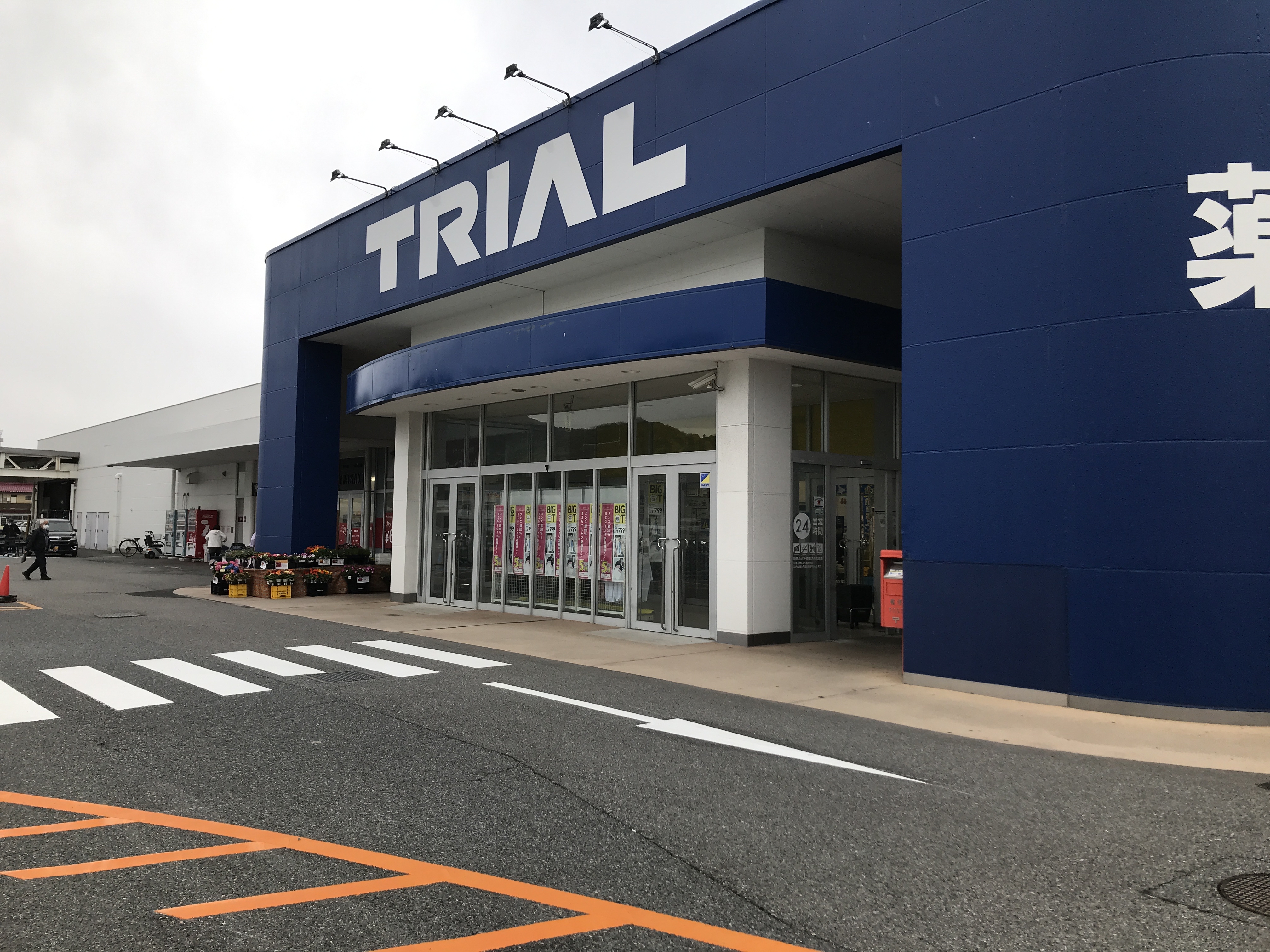 【メガセンタートライアル浜田店】キッチンカー・食物販の出店が可能な屋外イベントスペース