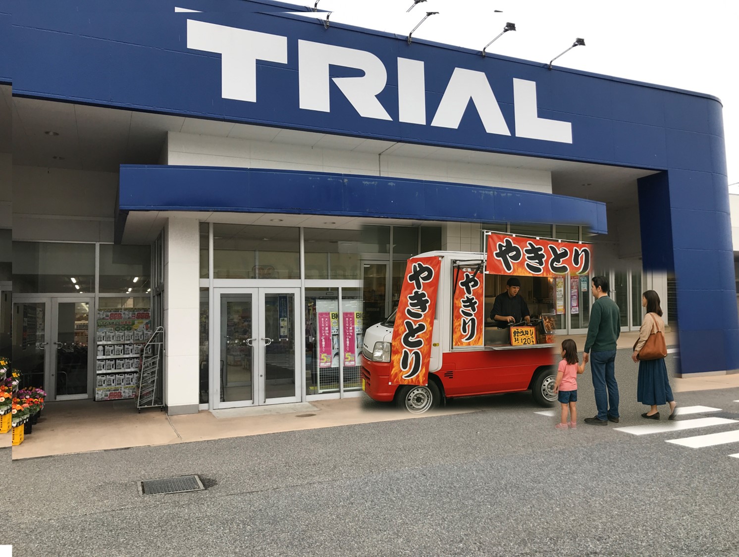 【メガセンタートライアル浜田店】キッチンカー・食物販の出店が可能な屋外イベントスペース